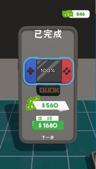 数码修理大师3D单机版截图2