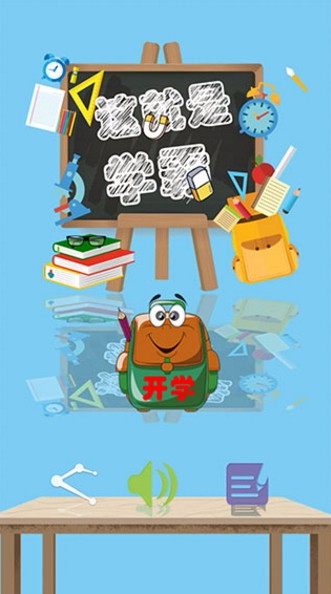 这就是学霸免费版