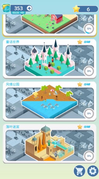 彩色世界国际服版截图3