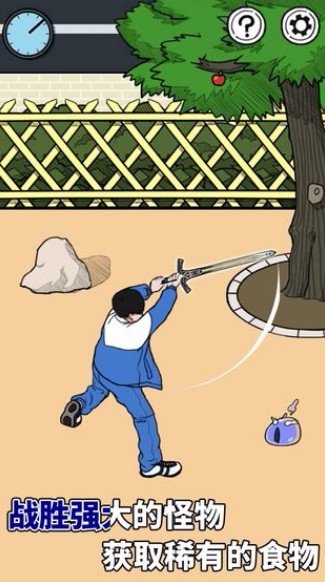 给我也整一个吃货姐姐测试版截图2