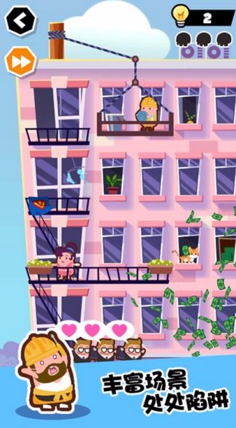 谁也别想跑安卓版截图3