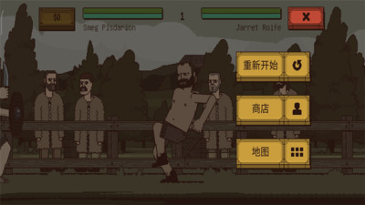 该死的混蛋官方正版