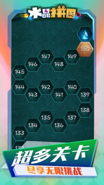 水晶拼图国际服版