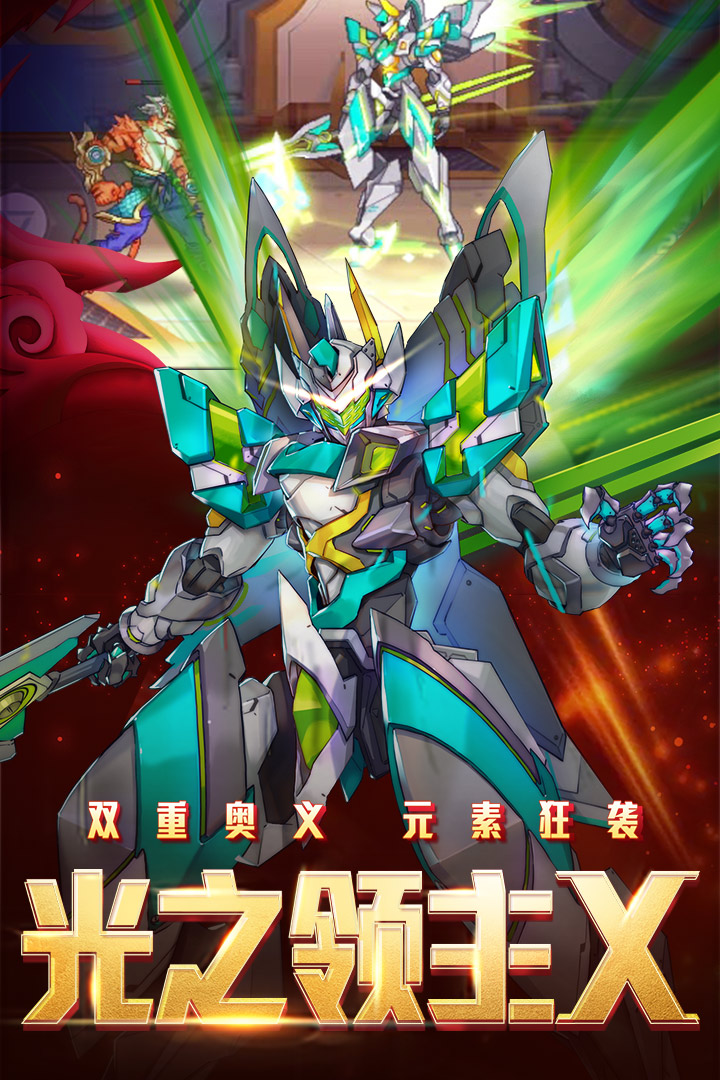 时空猎人银汉版截图2