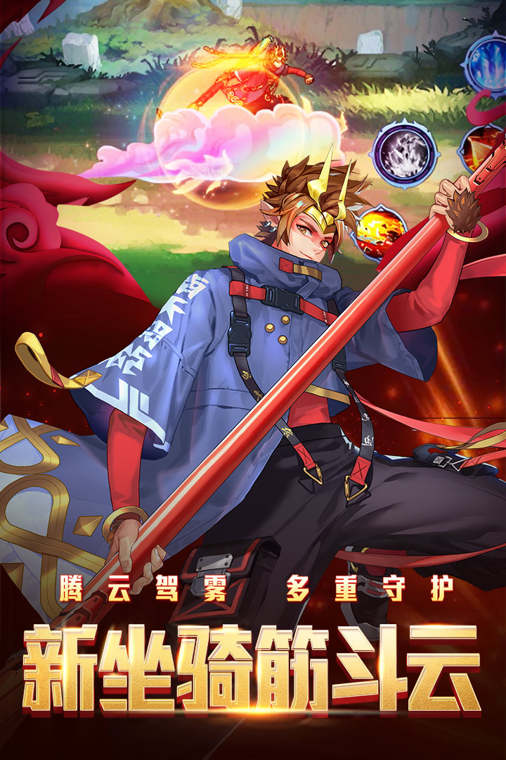 时空猎人折扣服体验服版