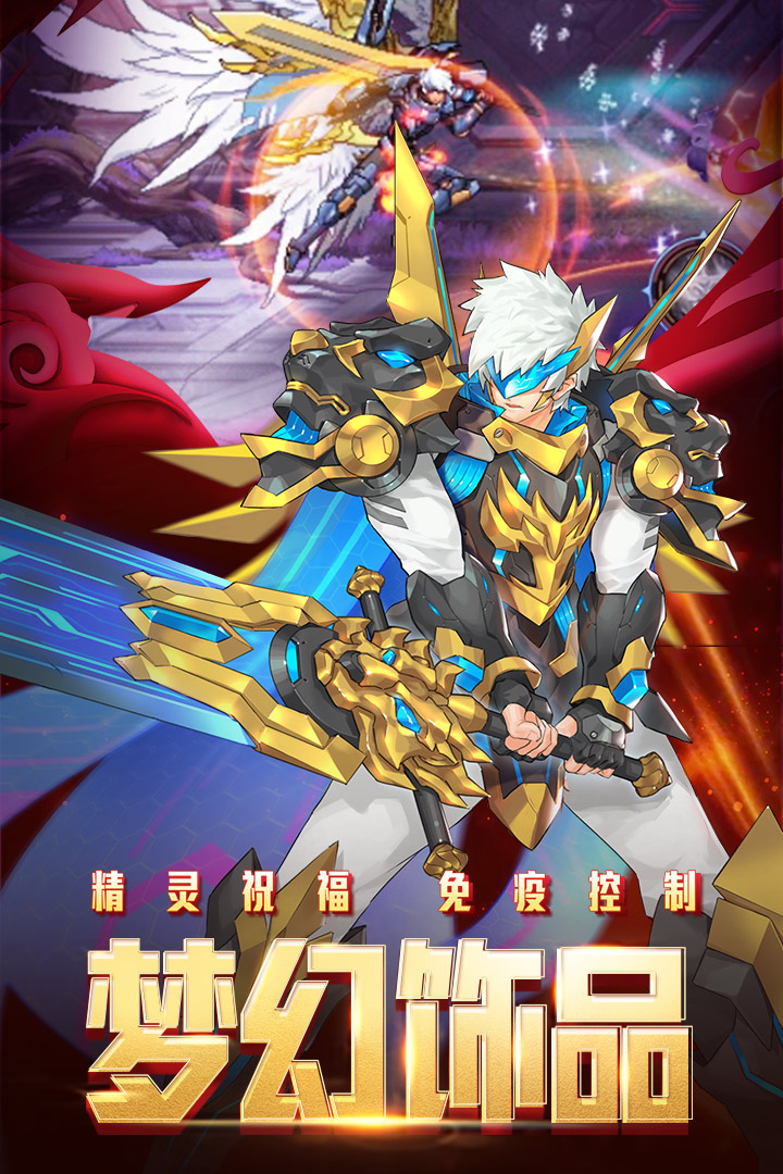 时空猎人折扣服体验服版截图3