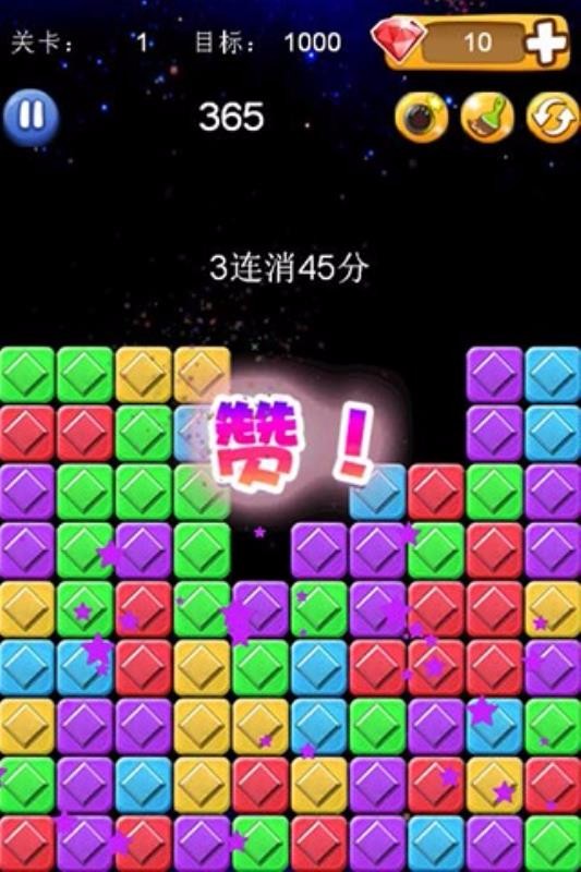 消灭星星duang免费版截图3