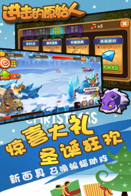 进击的原始人体验服版截图3