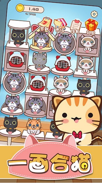 一画合猫测试版截图3