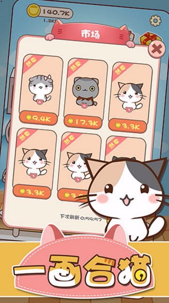 一画合猫测试版截图2