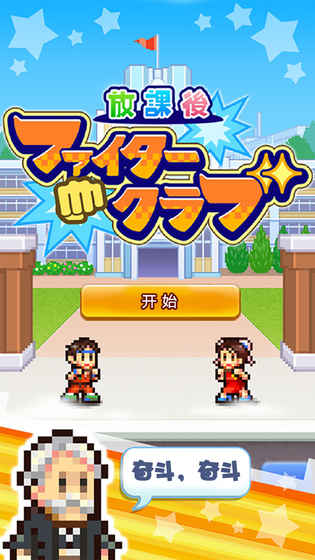 放学别走抖音版