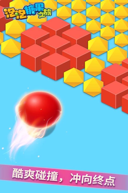 泡泡糖果之旅安卓版截图3