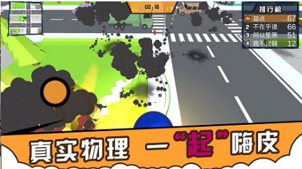 人类城市一起摇摆测试版截图2