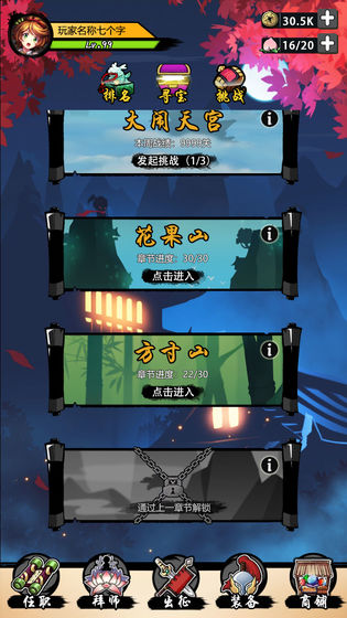 悟空快打国际服版截图3