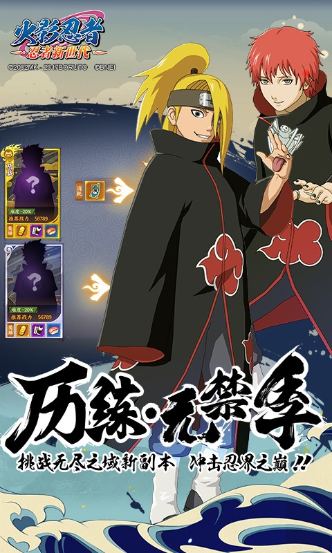 火影忍者：忍者新世代版截图4