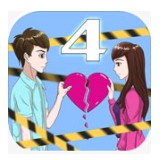 拆散情侣大作战4官方正版