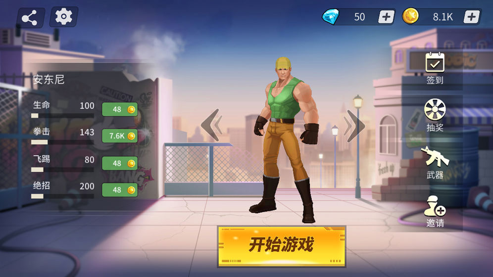 全民快打版截图2