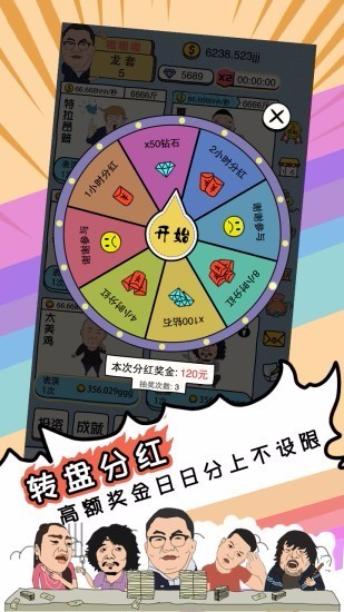 戏精梦工厂体验服版截图2