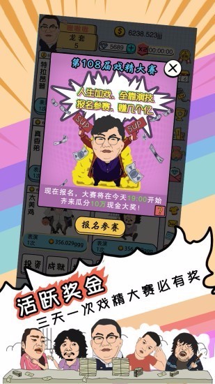 戏精梦工厂体验服版