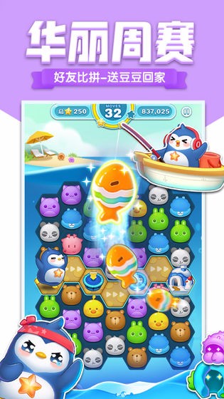 消除者联盟单机版截图2