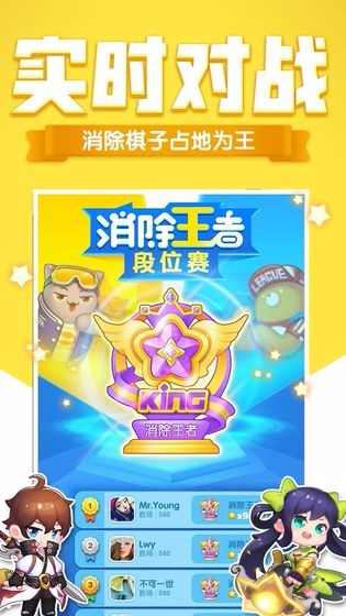 消除者联盟单机版截图3