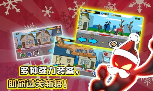狂怒的火柴人2官方版截图3