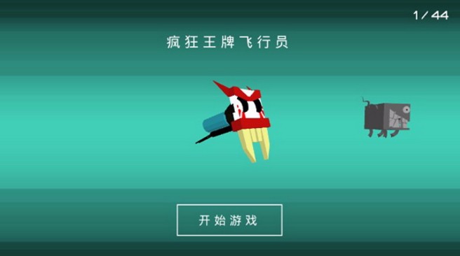 狂暴王牌单机版