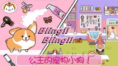 小镇宠物世界安卓版