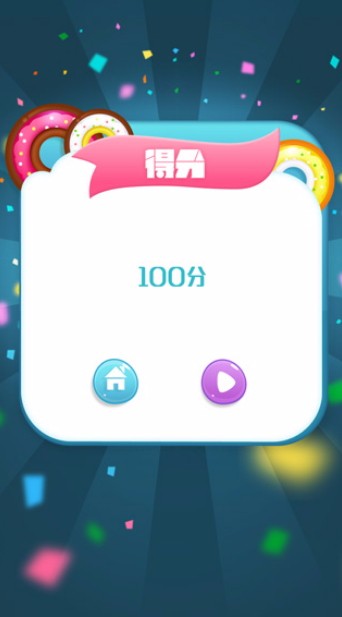 甜甜圈大作战体验服版截图3