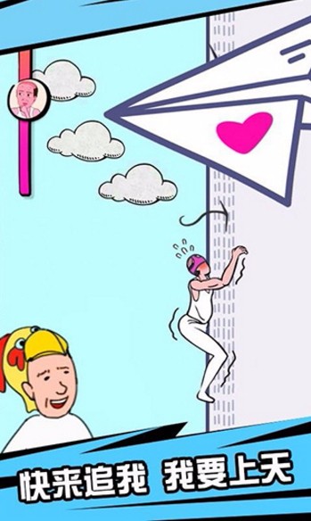 有种上天啊国际服版