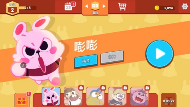 暴走兔子官方正版