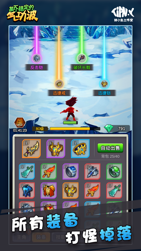 某不稳定的气功波官方版截图2