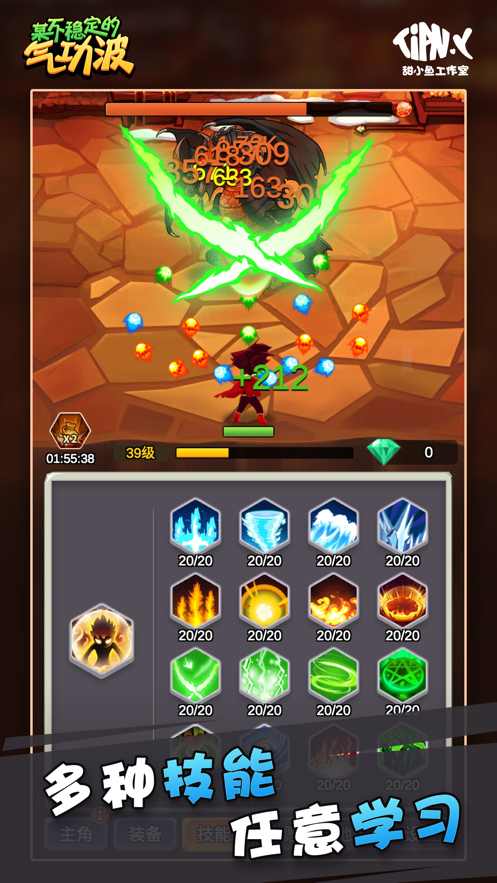 某不稳定的气功波官方版截图3