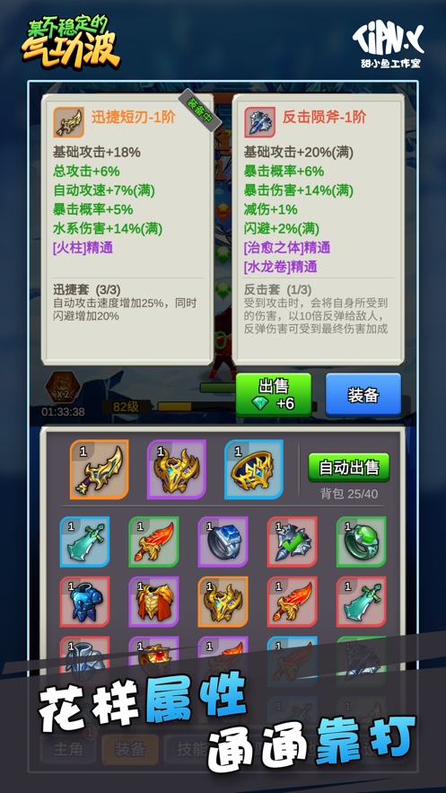 某不稳定的气功波官方版