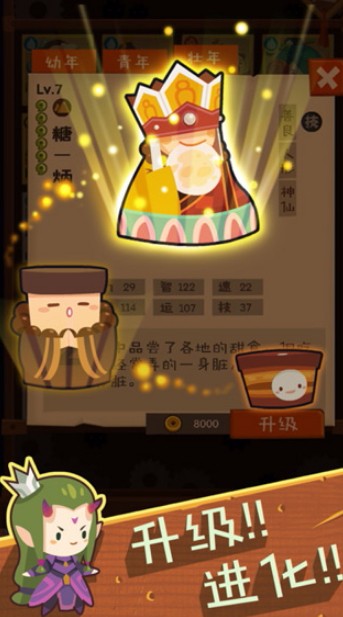 妖怪手账破解版截图2