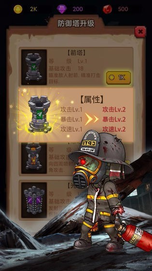 守住这座城国际服版截图2