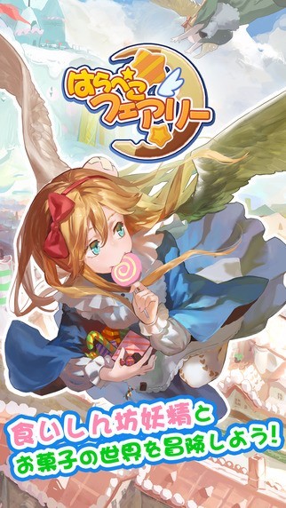 吃货精灵免费版截图3