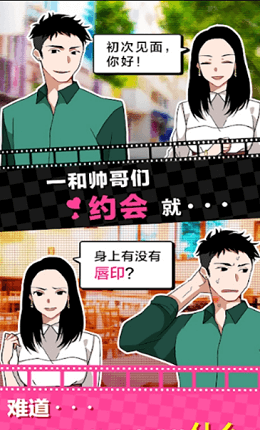 谎言满天飞测试版