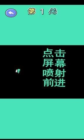 喷气飞行官方正版