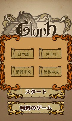 符文魔典破解版截图2