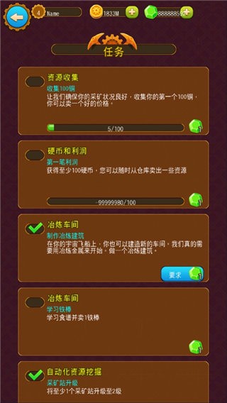 深城体验服版截图2