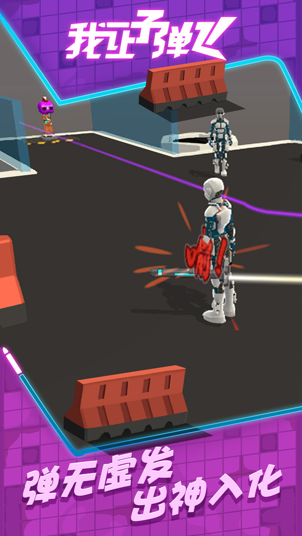 我让子弹飞国际服版截图3