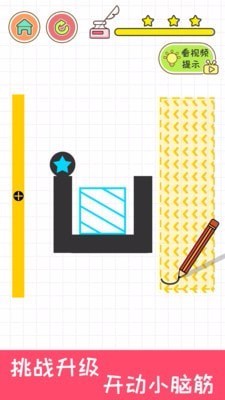 完美画线国际服版截图2