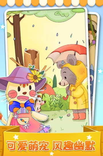 我最爱的色彩官方版截图3