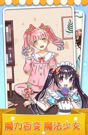 我最爱的色彩官方版截图2