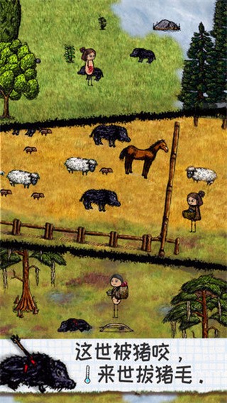 希望之村体验服版截图3