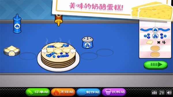 老爹的小镇做奶酪国际服版截图3