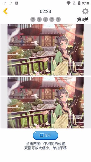 漫芽糖找茬破解版截图3