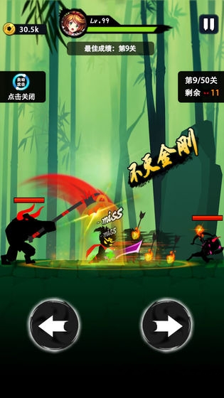 悟空快打测试版