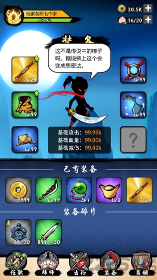 悟空快打红包版截图3